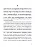 Ми завжди жили в замку. Ширлі Джексон (Укр) Жорж Z102003У (9786177853991) (469078)