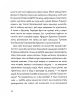 Ми завжди жили в замку. Ширлі Джексон (Укр) Жорж Z102003У (9786177853991) (469078)