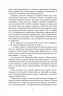 Країна Моксель, або Московія. Книга 1. Білінський В. (Укр) Богдан (9789661041935) (509178)
