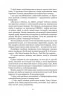 Країна Моксель, або Московія. Книга 1. Білінський В. (Укр) Богдан (9789661041935) (509178)