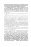 Країна Моксель, або Московія. Книга 1. Білінський В. (Укр) Богдан (9789661041935) (509178)