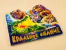Книга на картоні Улюблені вірші: крадене сонце (р) Ранок М334004Р (978-966-74-5705-1) (219278)