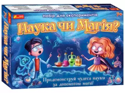 Набір для експериментів. Наука чи магія (Укр) Ranok-Creative 12114096У (4823076137649) (349478)
