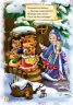 Книга Новорічні історії: Наш улюблений Новий рік (Рос) Ранок А518007Р (9789667473242) (229578)