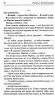 Тіні забутих предків. Коцюбинський М. (Укр) КСД (9786171263031) (489578)