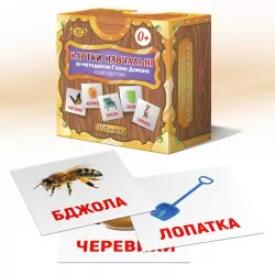 Картки навчальні Глена Домана Комплект №1 (Укр) Майстер МКД0001 (1100010001) (349878)