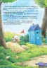 Казки Пригоди Шкарпетика: Як перестати боятися (Укр) Ранок С769002У (9786170934130) (270379)