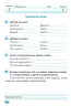 Українська мова 4 клас. Індивідуальні роботи. Шевченко К.М. (Укр) Торсінг (9786175240366) (490479)