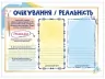 Щоденник. Про мене 8+ (Укр) Ранок (4827576988954) (520879)