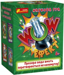 Наукова гра. WOW ефект (Укр) Ranok-Creative (4823076152147) (471379)