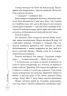 Книга 39 ключів: У підземеллі (у) кн.10 Ранок Р267009У (978-617-09-1257-2) (221679)