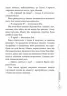Книга 39 ключів: У підземеллі (у) кн.10 Ранок Р267009У (978-617-09-1257-2) (221679)