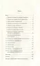 Переваги поразок Шарль Пепен (Укр) Vivat (9789669429827) (431679)