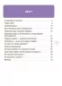 Дітям про фінанси. Activity Book. 8—10 років. Корисні навички – Чуб Н.В. (Укр) 4MAMAS (9786170042293) (521679)