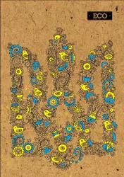 Блокнот А4, ЕКО папір - 80 аркушів, тверда обкладинка, Серія № 4 (263479)