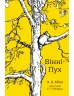 Вінні-Пух. Алан Мілн (Укр) КМ-Букс (9789669486073) (474579)