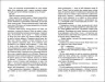 Зеро. Покет-бук 14+. Ілюха Ю. (Укр) Ранок R1006007У (9786170983497) (494679)
