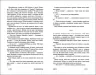 Зеро. Покет-бук 14+. Ілюха Ю. (Укр) Ранок R1006007У (9786170983497) (494679)