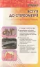 Геометрія 10 клас Підручник (поглибленний рівень) (Укр) Генеза 102944 (9789661109574) (456079)