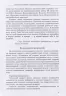 Інклюзивне навчання. Дитина з порушенням слуху (Укр) Літера КН1247013У ( 9789669450166) (346479)