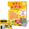 Літні вправи. Нас чекає 2 клас Зірка 95420 (9786176340751) (286779)