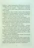 Гра в індіанців, або Ніколи не смійся з крокодила. Воронина Л. (Укр) Vivat (9789669829139) (506879)
