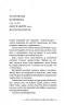 101 есей, який змінить ваше мислення – Бріанна Вест (Укр) BookChef (9786175481899) (547179)