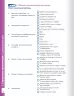Інформатика 6 клас. Робочий зошит. 1 частина з 2-х частин. Біос Д.Е. (Укр) Formula (9786178103323) (517479)