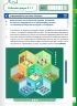 Інформатика 6 клас. Робочий зошит. 1 частина з 2-х частин. Біос Д.Е. (Укр) Formula (9786178103323) (517479)