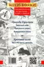 Коти-вояки. Подарунковий комплект із 4 манґ. Пригоди Сіросмуга та Кривавий шлях. Ерін Гантер (Укр) АССА (9786178229115) (487679)