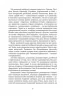Країна Моксель, або Московія. Книга 2. Білінський В. (Укр) Богдан (9789661041942) (509179)