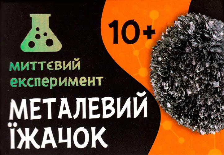 Наукова гра Металевий їжачок (Укр) Сюрприз 12132053У (4823076145774) (349479)