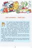 НУШ Читанка 4 клас. Вікно у світ (Укр) Л1120У Літера (9789669451323) (400080)