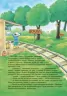 Казки Пригоди Шкарпетика: Чесне слово! (у) Ранок С769003У (978-617-09-3414-7) (270380)