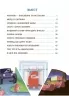 Рожеві калоші та опудало з книжкової шафи. 6–7 років. Читанка-страшилка із завданнями. Веселий тренажер. Ключ Ю. (Укр) Основа (9786170041562) (491780)