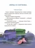 Рожеві калоші та опудало з книжкової шафи. 6–7 років. Читанка-страшилка із завданнями. Веселий тренажер. Ключ Ю. (Укр) Основа (9786170041562) (491780)