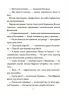 Рожеві калоші та опудало з книжкової шафи. 6–7 років. Читанка-страшилка із завданнями. Веселий тренажер. Ключ Ю. (Укр) Основа (9786170041562) (491780)