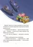Рожеві калоші та опудало з книжкової шафи. 6–7 років. Читанка-страшилка із завданнями. Веселий тренажер. Ключ Ю. (Укр) Основа (9786170041562) (491780)