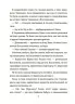 Рожеві калоші та опудало з книжкової шафи. 6–7 років. Читанка-страшилка із завданнями. Веселий тренажер. Ключ Ю. (Укр) Основа (9786170041562) (491780)
