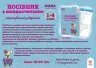 Посібник з швидкочитання Зірка 110772 (9786176341505) (311880)