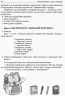 НУШ Ранкові зустрічі 1 клас. Посібник для вчителя. I семестр (Укр) Основа НУР001 (9786170033338) (341980)