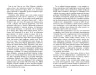 Покора. Щепан Твардох (Укр) Фабула (9786175221488) (502380)