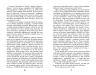 Покора. Щепан Твардох (Укр) Фабула (9786175221488) (502380)