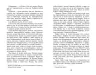 Покора. Щепан Твардох (Укр) Фабула (9786175221488) (502380)