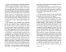 Покора. Щепан Твардох (Укр) Фабула (9786175221488) (502380)