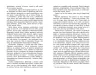Покора. Щепан Твардох (Укр) Фабула (9786175221488) (502380)