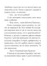 Маленький принц. Антуан де Сент-Екзюпері (Укр) Фоліо (9789660387089) (502680)