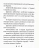 Конституцiя України (Міні) (Укр) Фоліо (9786175515426) (502780)