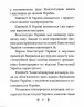 Конституцiя України (Міні) (Укр) Фоліо (9786175515426) (502780)