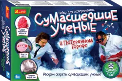 Набір для експериментів "Божевільні вчені в загубленому місті" 12114015Р Ranok-Creative (4823076111281) (223080)